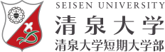 清泉大学