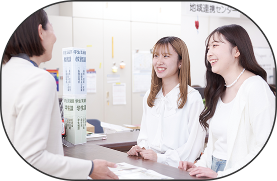 10 学生支援室