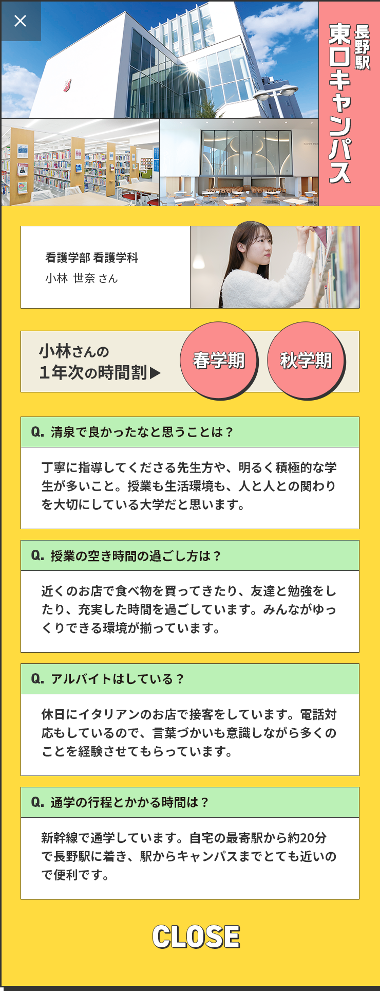 長野駅東口キャンパス