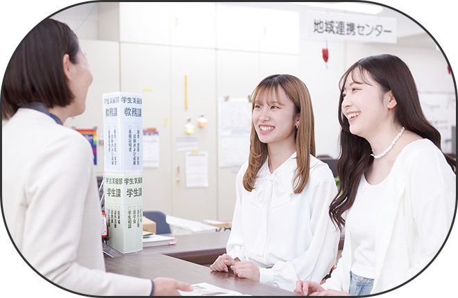 10 学生支援室