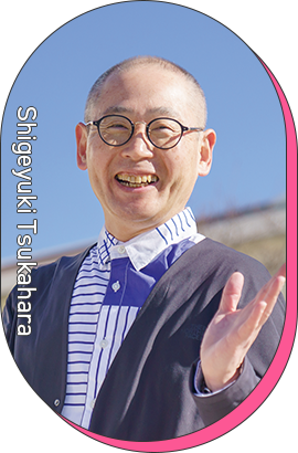 塚原  成幸 教授