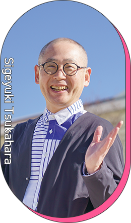 塚原  成幸 教授