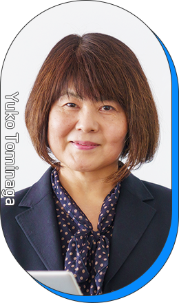 富永  裕子 教授