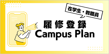 Campus Plan