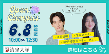 Open Campus