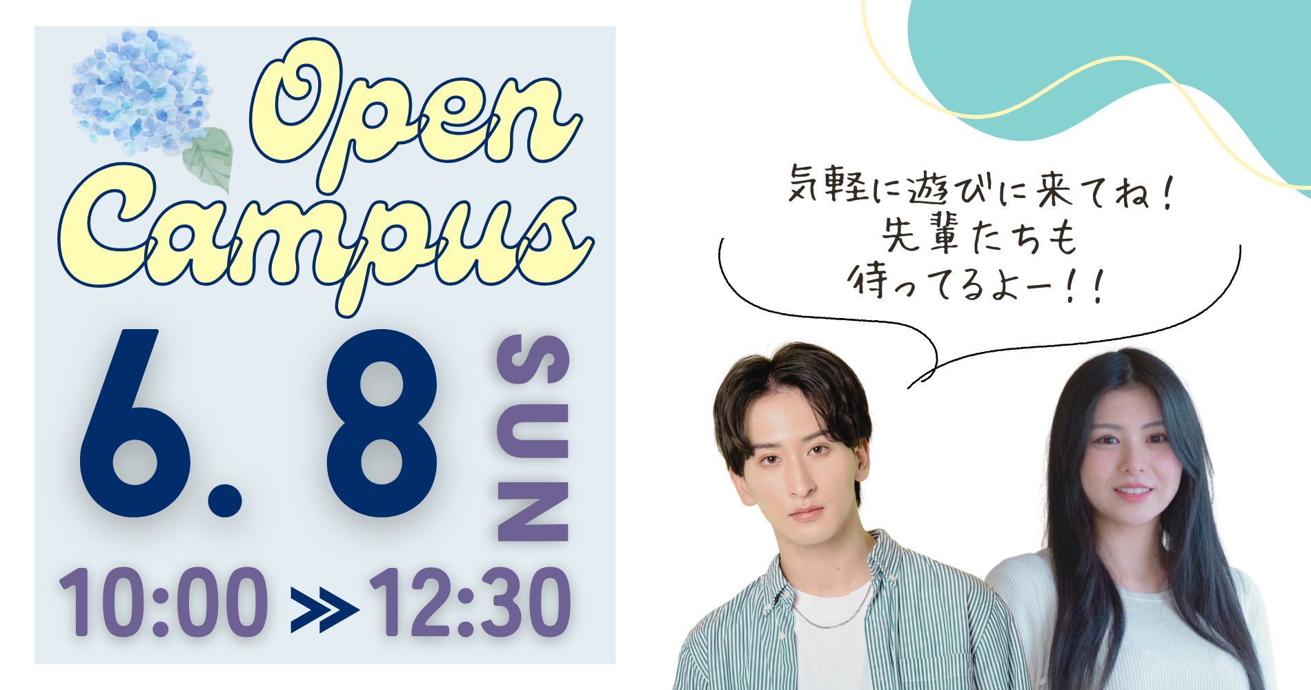 OPEN CAMPUS 6.8 SUN 10:00 >> 12:30